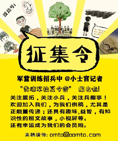 军事夏令营|原来“军营”可以让你改变这么大