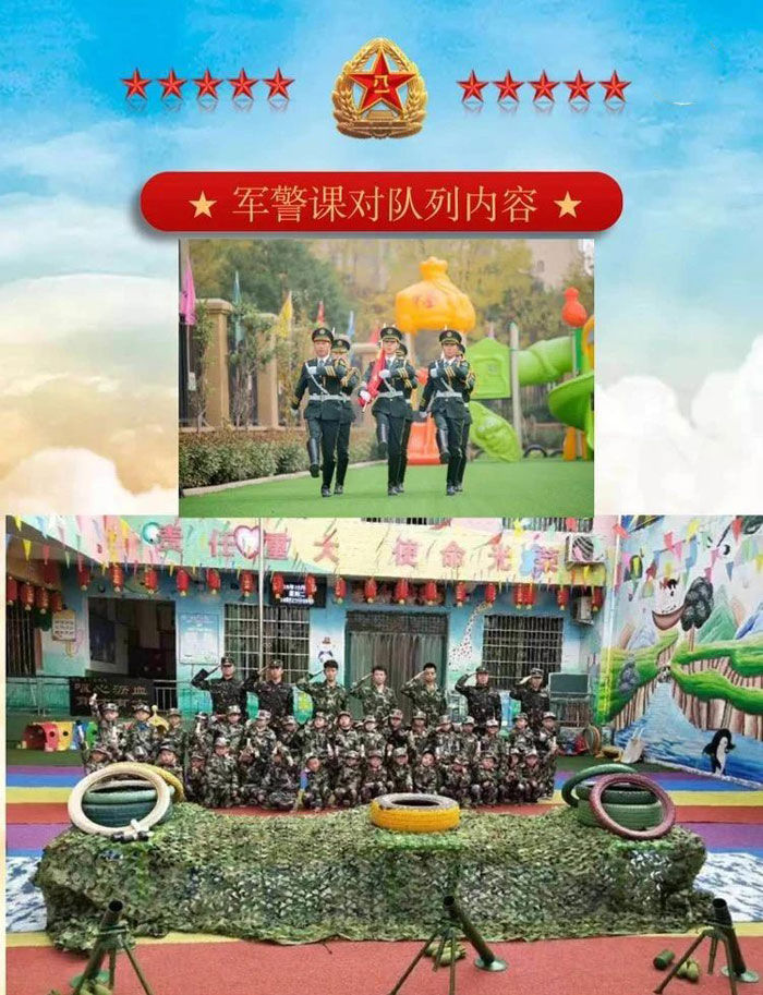 【幼儿园定制】学习国防军警课-盟娃小兵