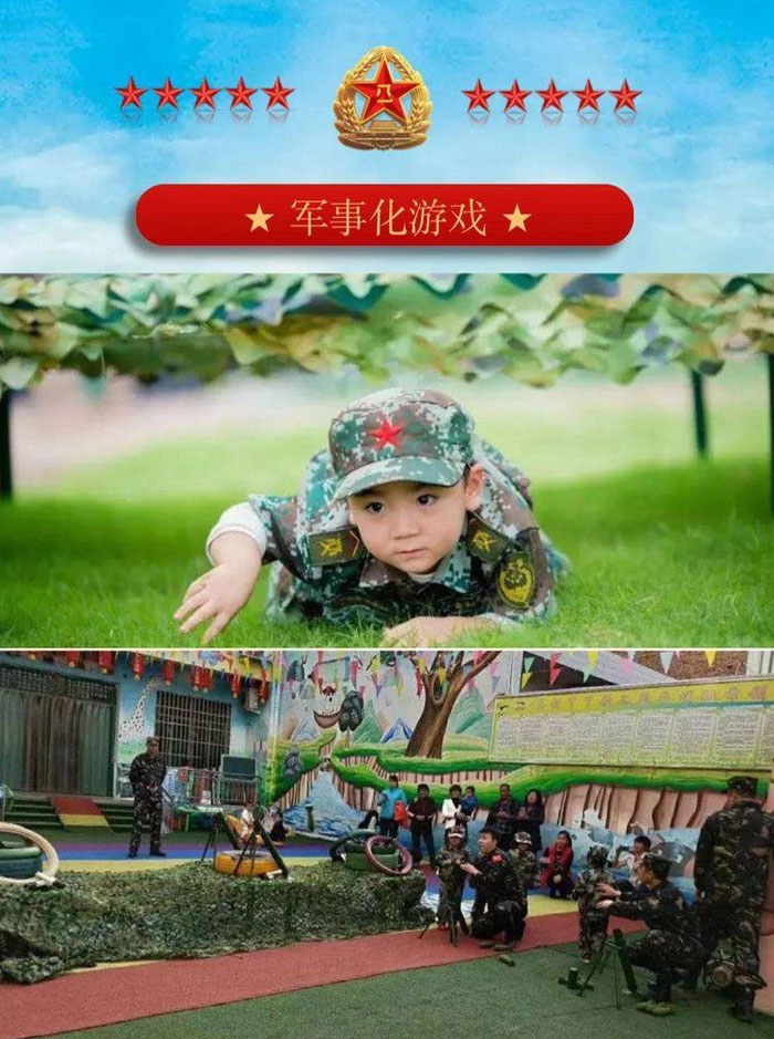 【幼儿园定制】学习国防军警课-盟娃小兵