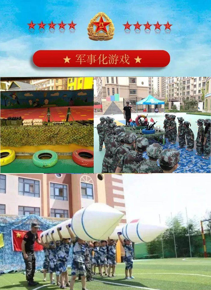 【幼儿园定制】学习国防军警课-盟娃小兵