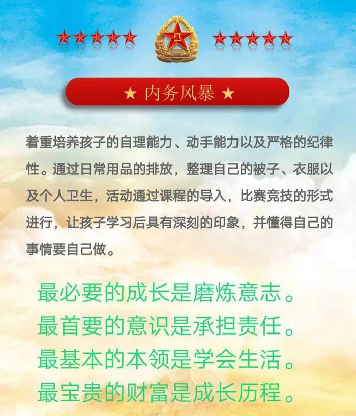 【幼儿园定制】学习国防军警课-盟娃小兵