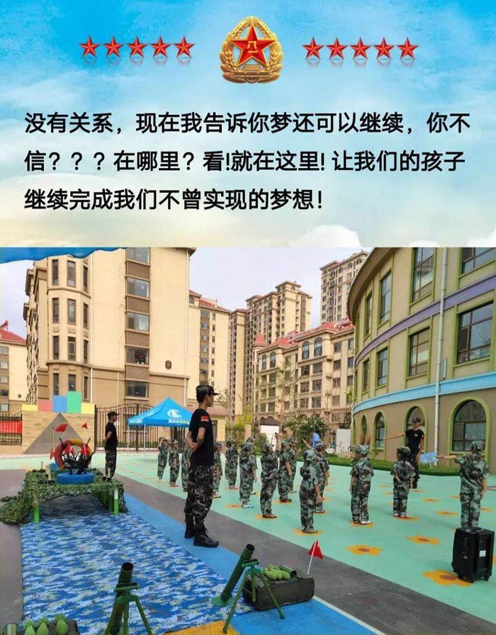 【幼儿园定制】学习国防军警课-盟娃小兵