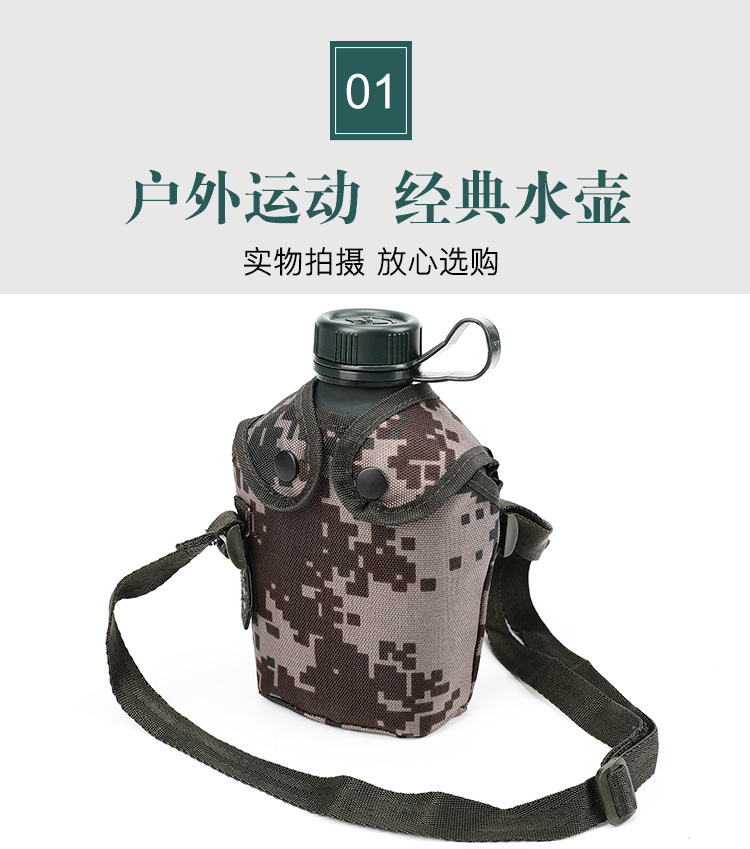 野外行军水壶-经久耐用