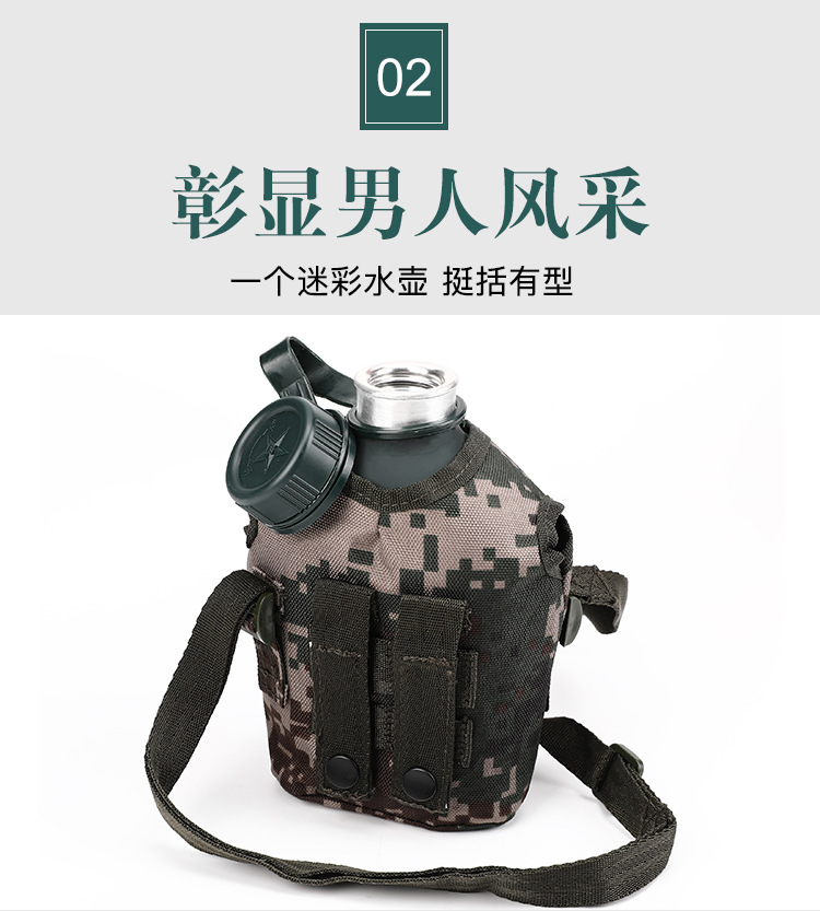 野外行军水壶-经久耐用