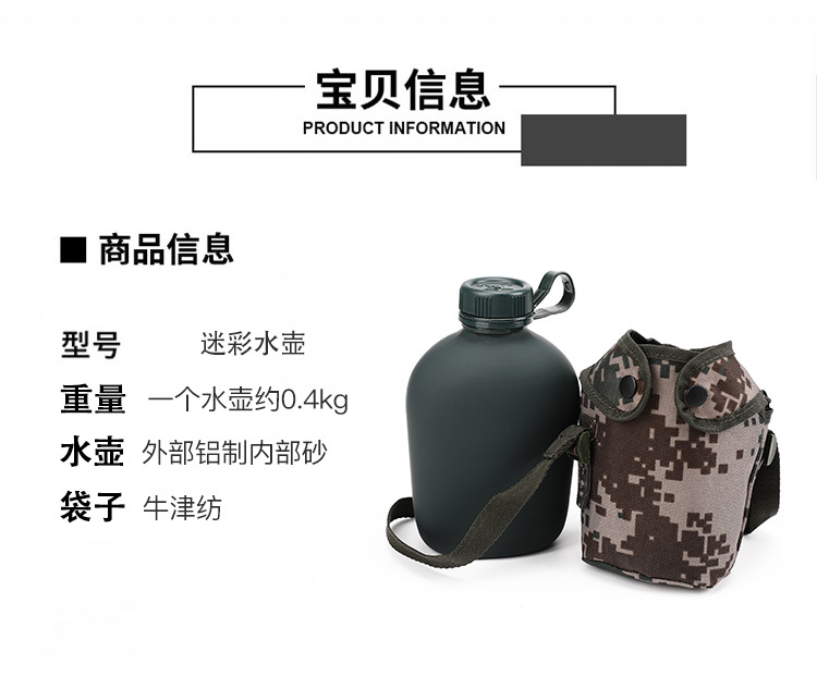 野外行军水壶-经久耐用