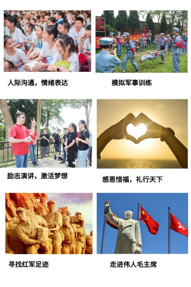 盟虎特训夏令营-【红色之旅】井冈山研学,重走红军长征路