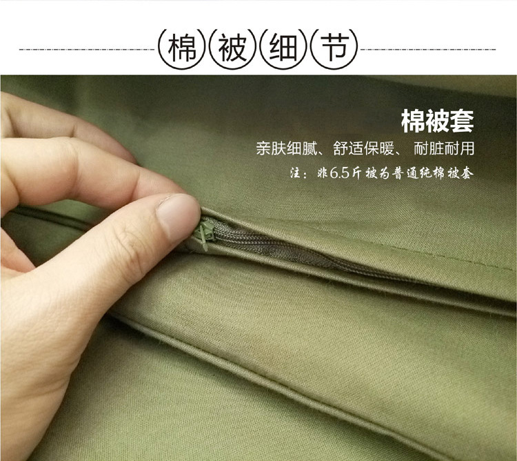[正品]学生军用被-强化自律能力，养成好习惯