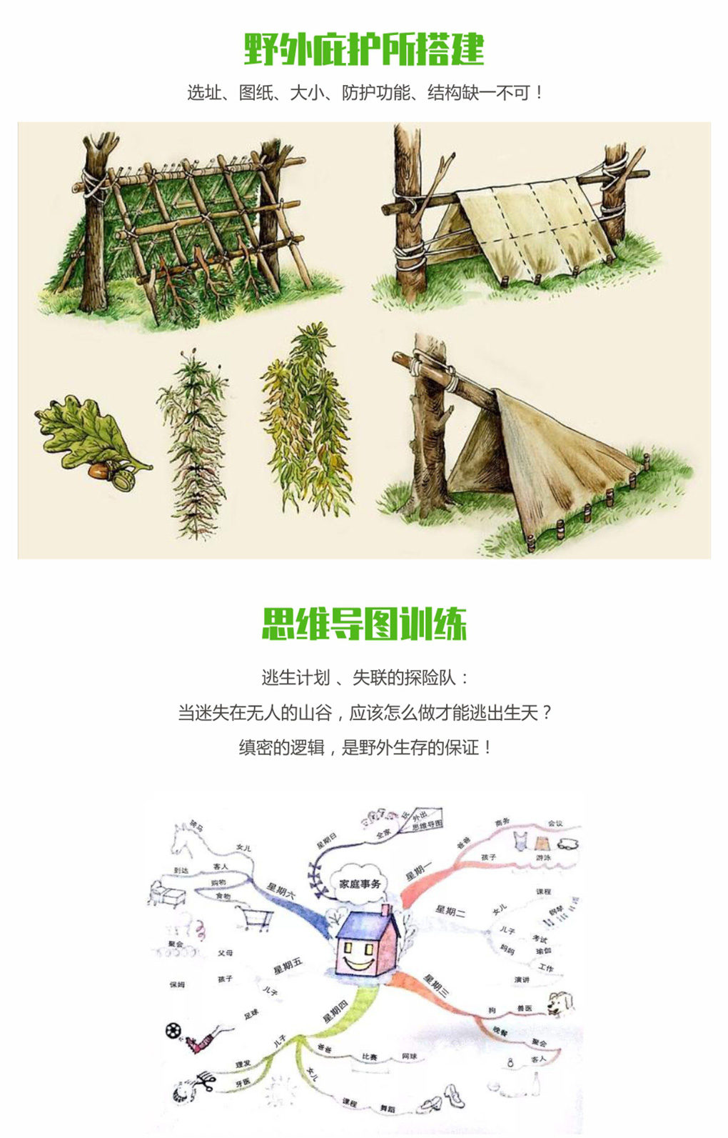 盟虎小兵猎人特训-展现实力,突破自我,拓宽视野