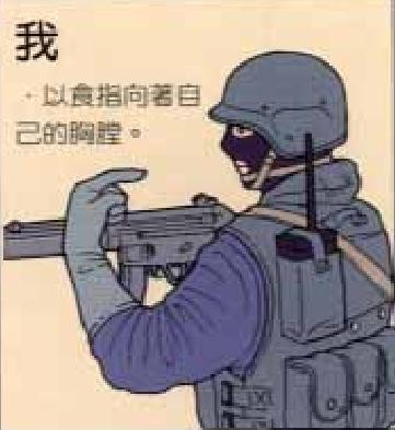 特种兵战术手势(手语)文图详解
