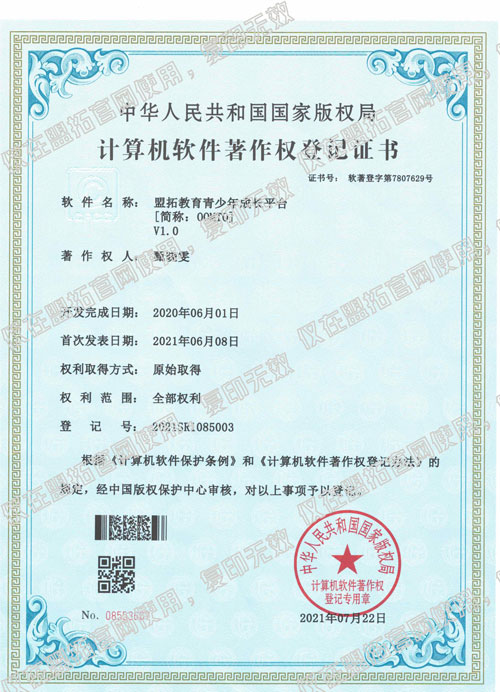 知识版权