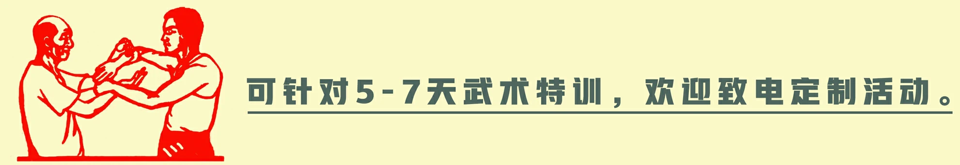 佛山历史研学游-盟娃一同走进宗师故里