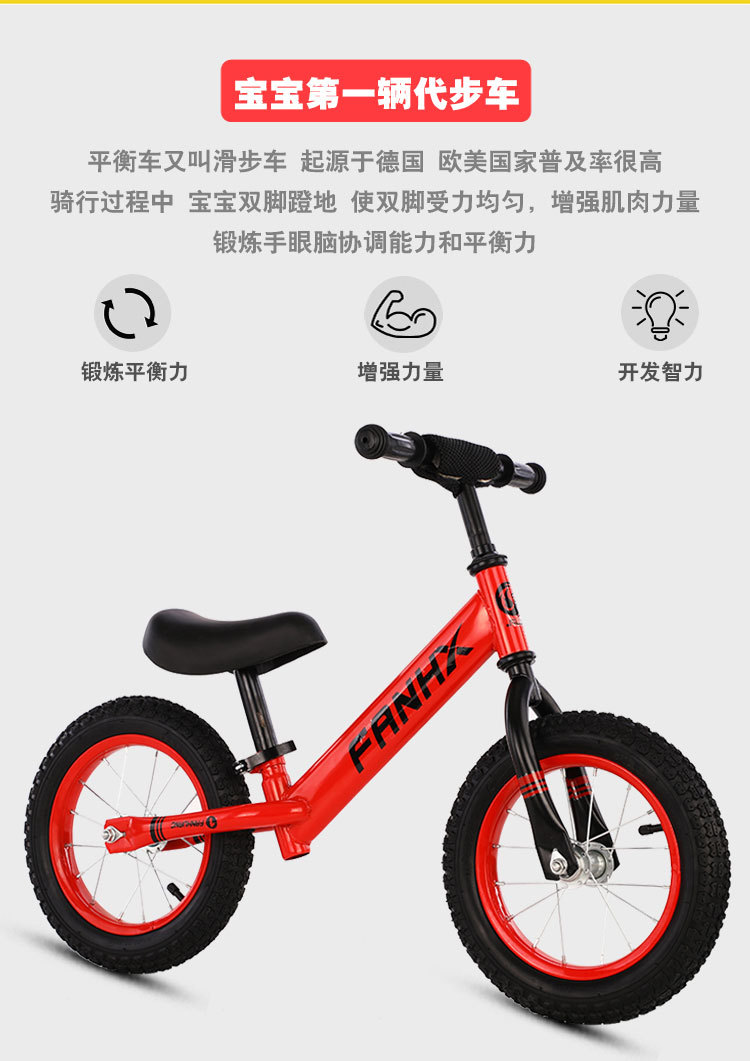 儿童平衡车-滑步自行车