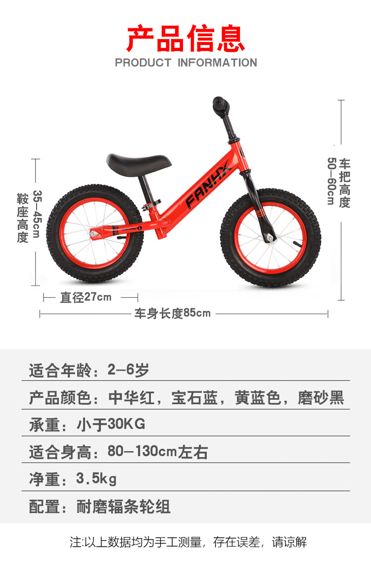 儿童平衡车-滑步自行车