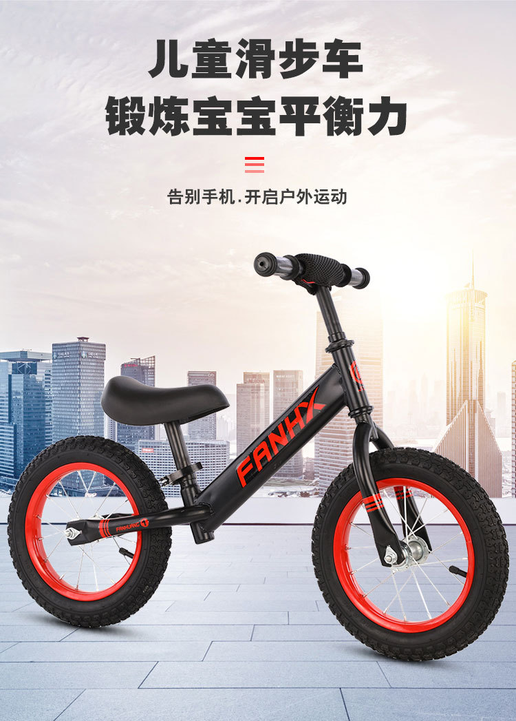 儿童平衡车-滑步自行车